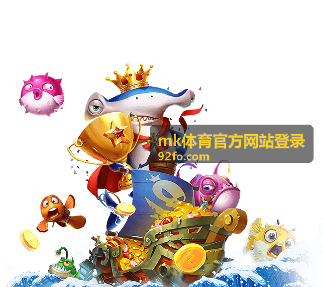 mk体育官方网站登录账号登录帮助页面封面